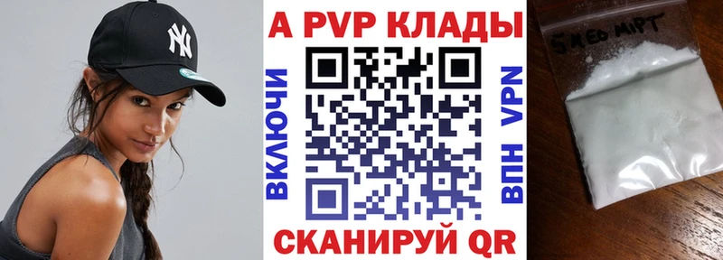 A PVP кристаллы  Чебоксары 
