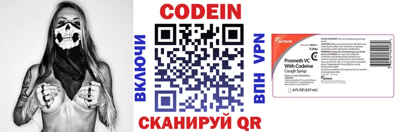 Codein напиток Lean (лин)  где купить   Чебоксары 